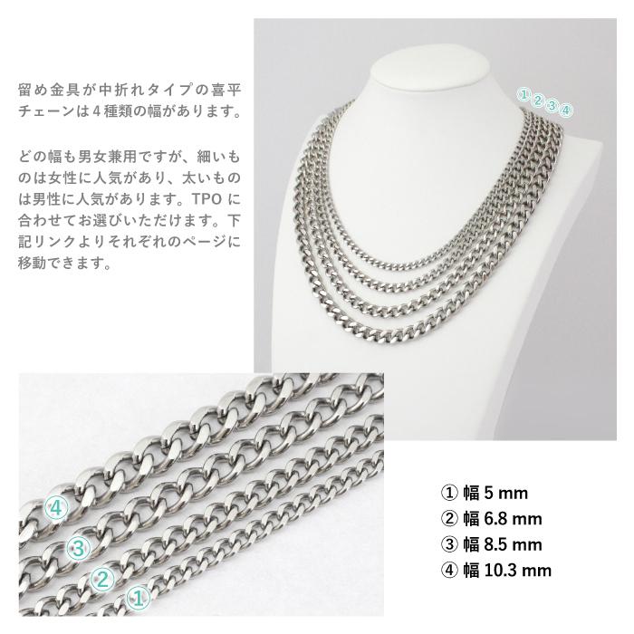 喜平チェーン幅10.3mm 極太 チタンネックレス 長さが選べる 純チタンチェーンネックレス 金属アレルギー対応 ノンコーティング ノンニッケル 温泉OK n010の画像