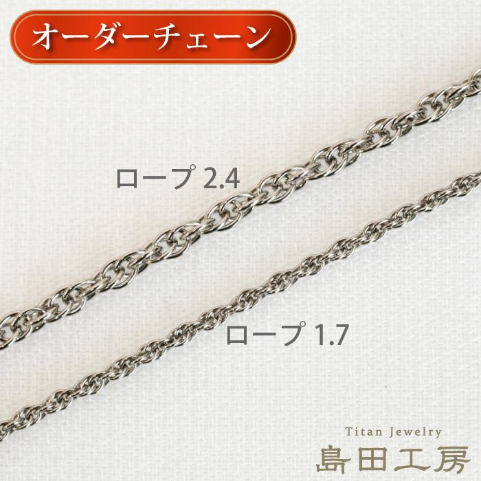 純チタン製ロープチェーンネックレス 金属アレルギー対応素材 ノンコーティング ノンニッケル 上品 繊細 N014 N 014 結婚指輪 チタンリング 島田工房 通販 Yahoo ショッピング