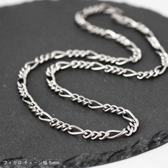 純チタンネックレス フィガロチェーン 幅5ミリ 中折れ金具 金属