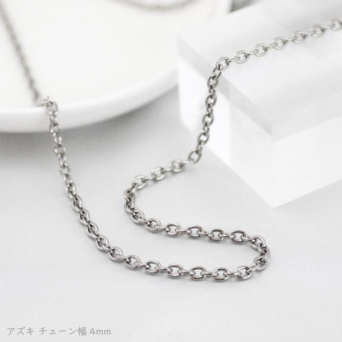 純チタンネックレス アズキチェーン 幅4ミリ 金属アレルギー対応 定番