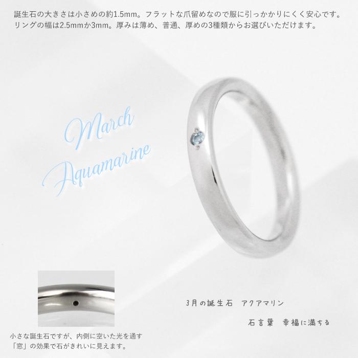 純チタン 指輪 リング チタンリング 単品 金属アレルギー対応 ノンメッキ ノンコーティング 日本製 刻印無料 メンズ レディース アクアマリン 3月誕生石 r003aqの画像