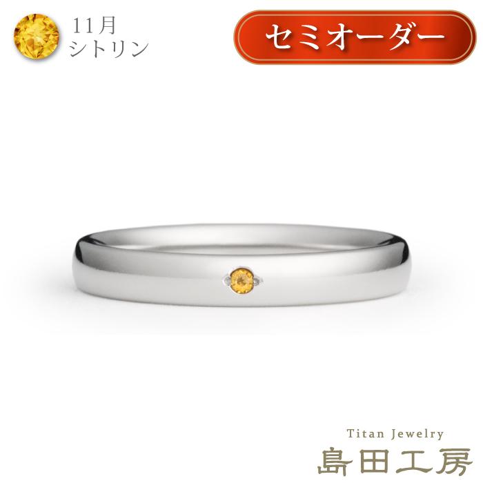 新品即決 シトリン 11月 誕生石 チタンリング 金属アレルギー対応 純チタン シンプル リング 着け心地重視 選べる セミオーダー 大きいサイズ あります R003ci 上質で快適 Lespakigali Com