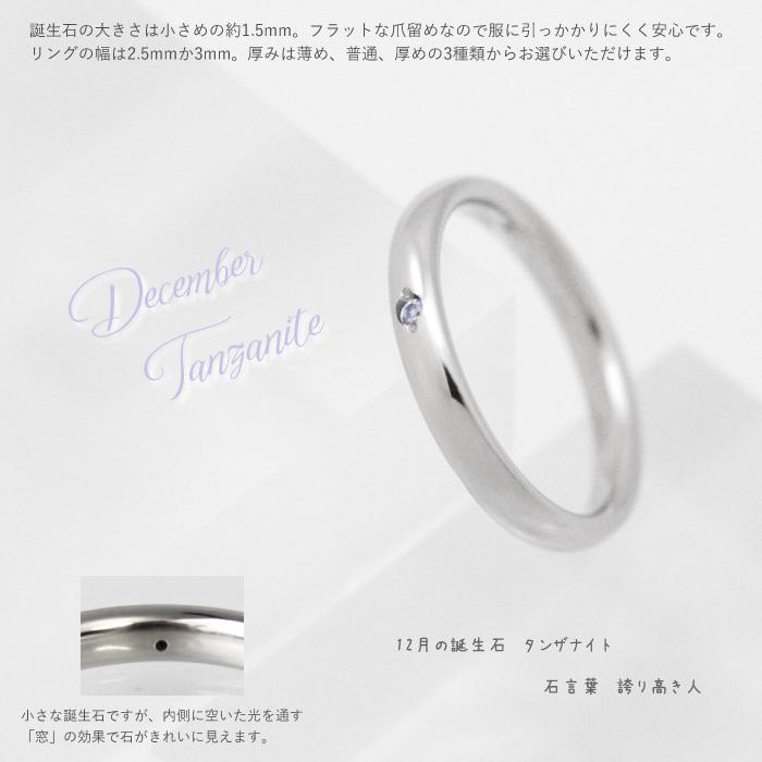 純チタン 指輪 リング チタンリング 単品 金属アレルギー対応 ノンメッキ ノンコーティング 日本製 刻印無料 メンズ レディース タンザナイト 12月誕生石 r003の画像