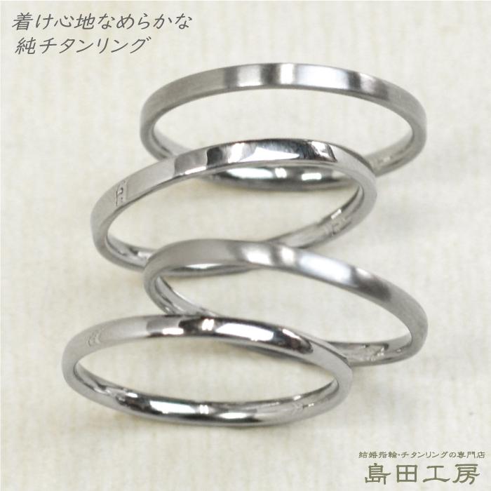 純チタン 指輪 リング チタンリング 単品 金属アレルギー対応 ノンメッキ ノンコーティング 日本製 刻印無料 メンズ レディース 極細リング 華奢 細い r-073｜pure-titan