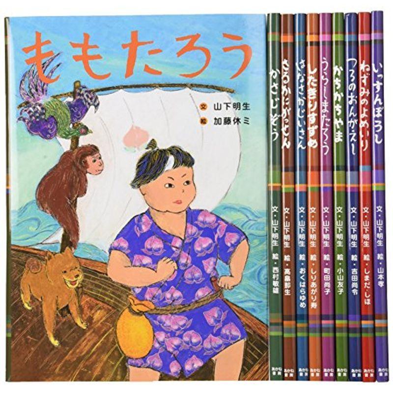 日本の昔話えほん 全10巻セット Consultoriabrastec Com Br
