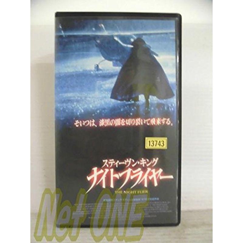 ランキング上位のプレゼント Vhs ナイトフライヤー字幕版 洋画 Ziwaka Com