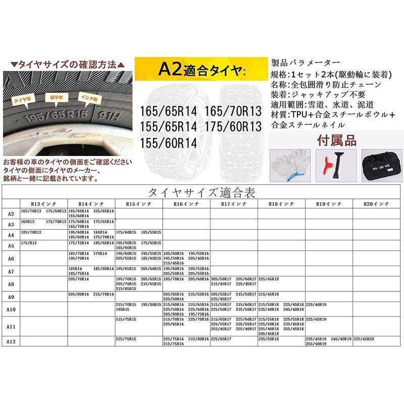 Baojiada タイヤチェーン 車用 非金属軽自動車 タイヤチェーン タイヤチェーン タイヤ ホイール ジャッキアップ不要 車用 防災応急用 スノー チェーン Pure Shop A3適合タ 簡単装着 激安ショップ
