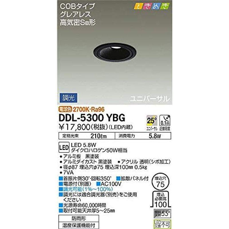 DDL-5300YBG 大光電機 軒下用LEDユニバーサルダウンライト 電球色 φ75