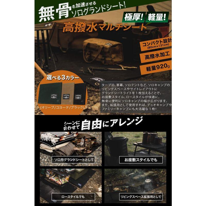 concos グランドシート ソロ用 帆布 無骨 81×131cm 高撥水 (black) 通販 concos 極厚 最強 グランドシート 無骨 131cm×205cm×0.81mm 綿帆布 高撥水 陣幕 ソロ キャンプ アウトドア