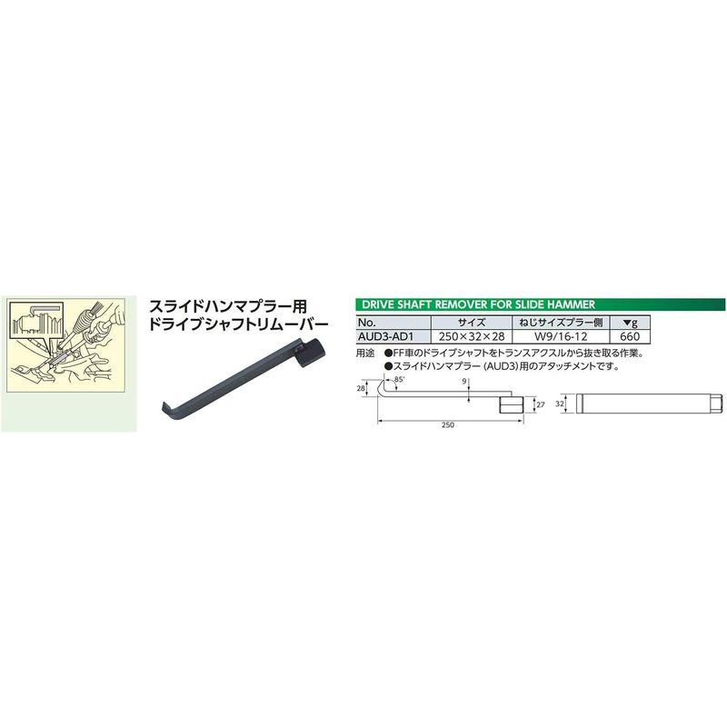 京都機械工具(KTC)　スライドハンマプラー用ドライブシャフトリムーバー　AUD3-AD1