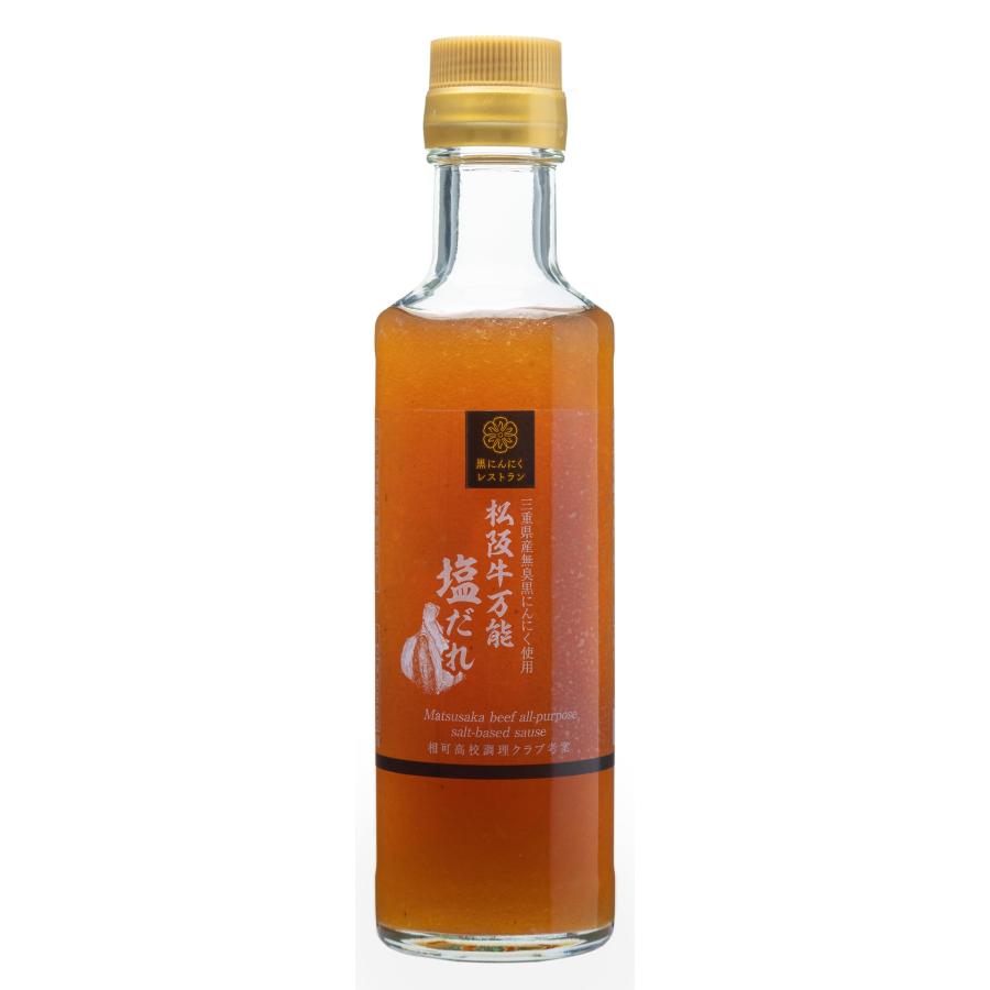 うれし野ラボ 黒にんにくレストラン 松阪牛万能塩だれ 190ml ×3本