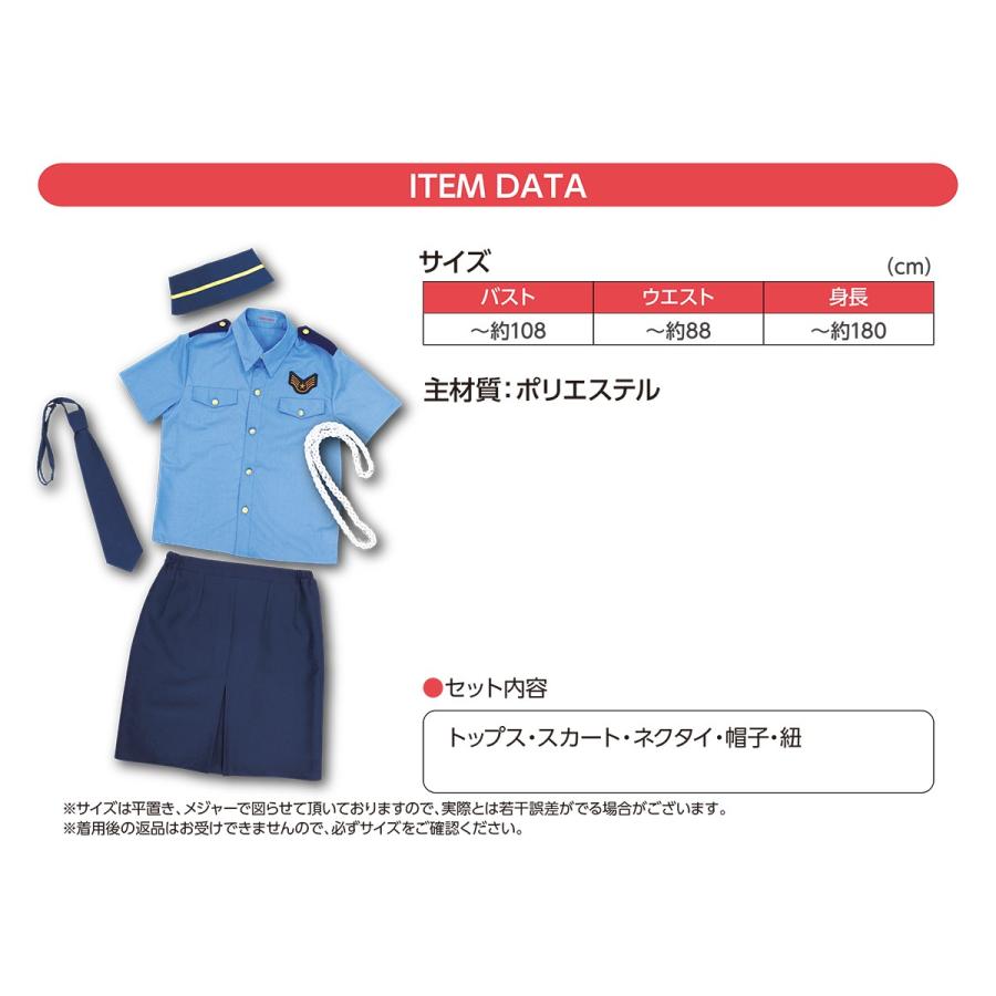 男女兼用コスチューム コスプレ 婦人警官 警察官 婦人警官 ポリス 婦警 143 Pureヤフーショップ 通販 Yahoo ショッピング