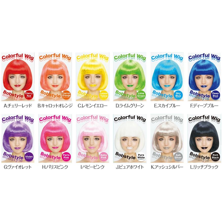 カラフル ウィッグ ショート ボブ 全12色 かつら コスプレ フルウィッグ 191 Pureヤフーショップ 通販 Yahoo ショッピング