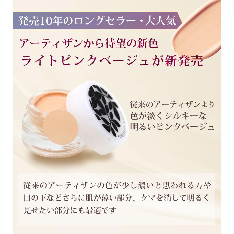 NEW 新色発売！送料無料 コンシーラー シミ消し クマ消し 毛穴隠し SPF