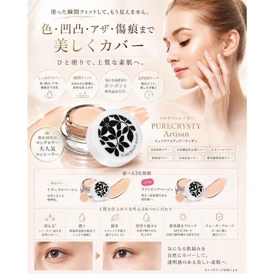 NEW 新色発売！送料無料 コンシーラー シミ消し クマ消し 毛穴隠し SPF