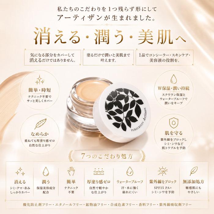 NEW 新色発売！送料無料 コンシーラー シミ消し クマ消し 毛穴隠し SPF