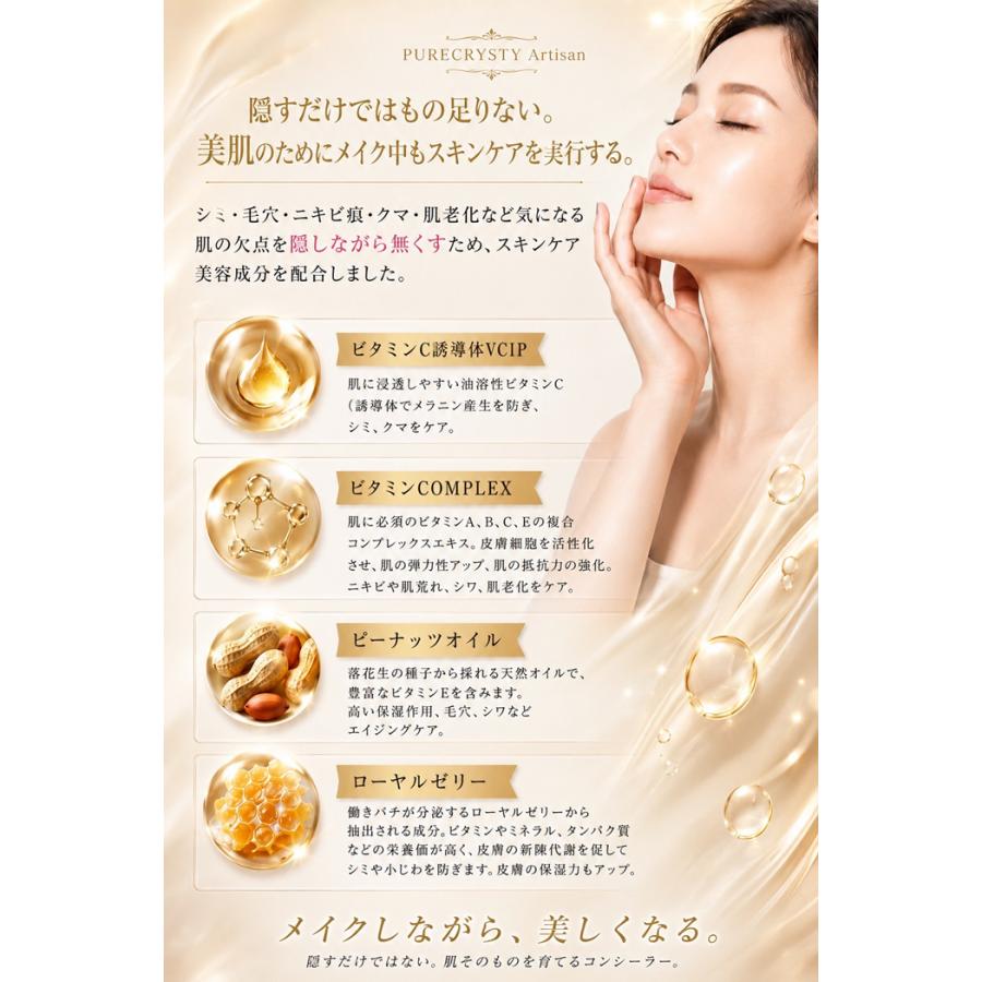 NEW 新色発売！送料無料 コンシーラー シミ消し クマ消し 毛穴隠し SPF
