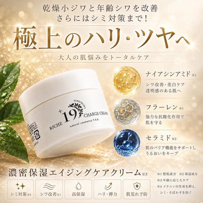 送料無料 ナイアシンアミド フラーレン セラミド 乾燥肌 保湿 濃密保湿