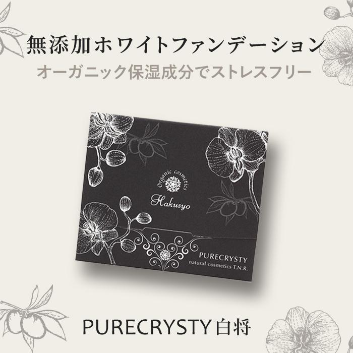 美白 美白ファンデ 美白ファンデーション 24h ファンデーション パウダーファンデ 詰め替え用 ピュアクリスティ白将レフィル 無添加コスメ :hakushor:ピュアビヤフー店 - 通販 - Yahoo!ショッピング 美白 美白ファンデ 美白ファンデーション 24h ファンデーション パウダーファンデ 詰め替え用 ピュアクリスティ白将レフィル 無添加コスメ :hakushor:ピュアビヤフー店 - 通販 - Yahoo!ショッピング