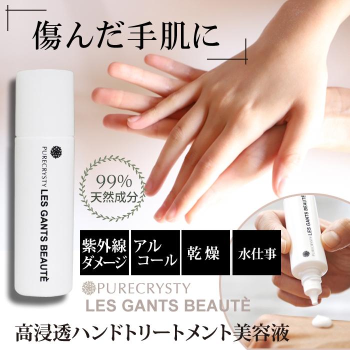 ハンドクリーム スマホ手荒れ ひびわれ 指先割れ 無添加 ピュアクリスティハンドトリートメント 無添加コスメ Handbeauty ピュアビヤフー店 通販 Yahoo ショッピング