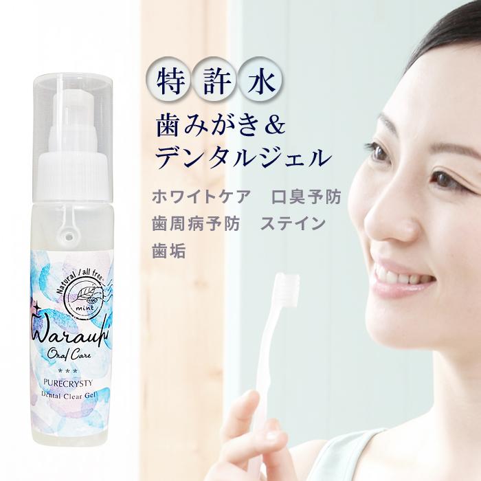 ホワイトニング 歯磨き ステイン 黄ばみ 口臭対策 デンタルケア 歯みがきデンタルジェルピュアクリスティはらうひ Harauhi ピュアビヤフー店 通販 Yahoo ショッピング
