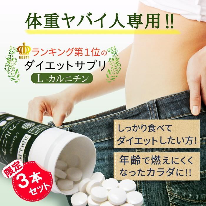 ダイエット ダイエット サプリメント ランキング ダイエットサプリ L