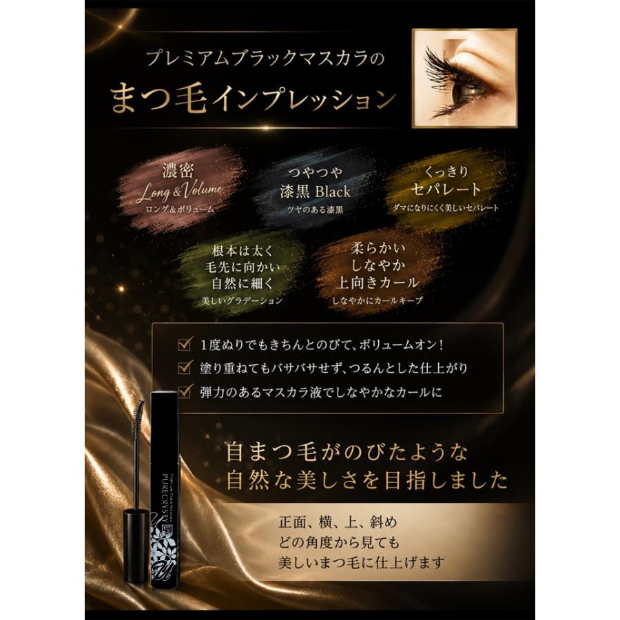 マスカラ 落ちない 50代 40代 30代 20代 10代 ダマにならないマスカラ