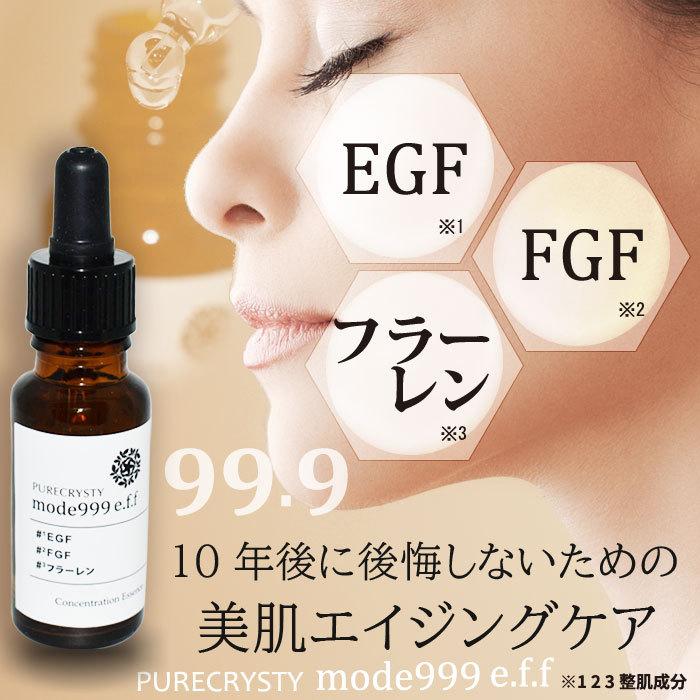 EGF EGF 美容液 EGF 化粧品 ハリ 弾力 ツヤ 年齢肌に特化したEGF