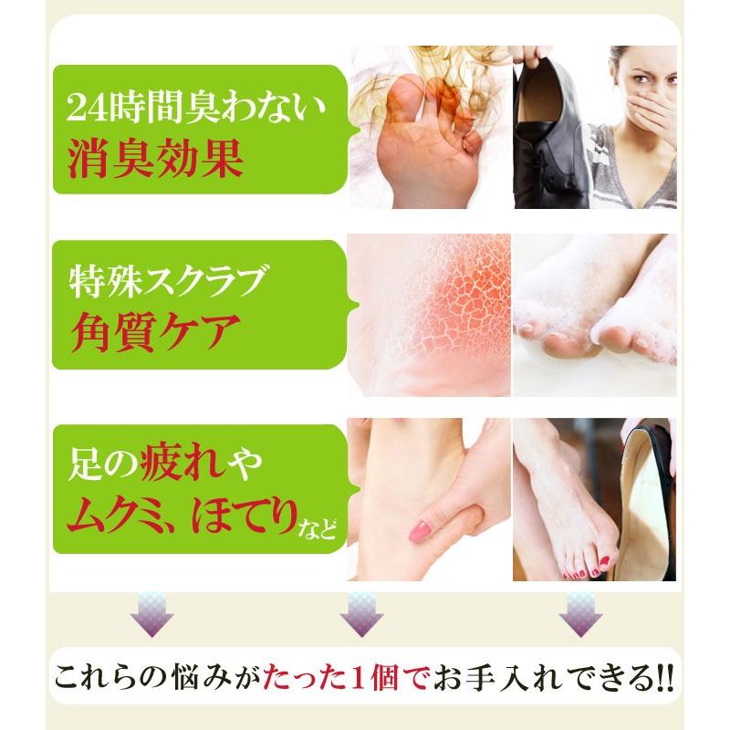 送料無料 足の臭い 対策 フットケア 足のむくみ 解消グッズ 足の臭いを