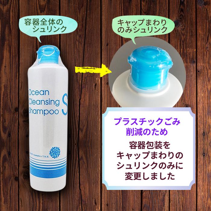 送料無料 ノンシリコンシャンプー 無添加シャンプー アミノ酸系ノン