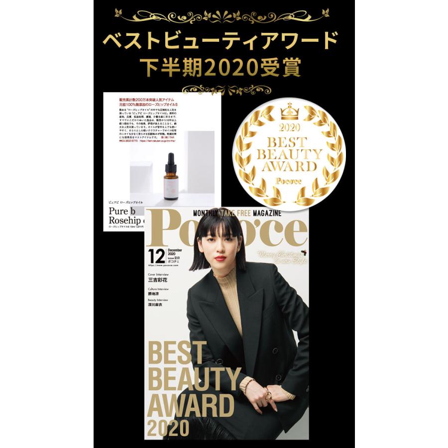 ニキビ 毛穴 そのニキビ なかったことに 背中ニキビ 慢性ニキビ痕も速攻ケア 送料無料 無添加ローズヒップオイル3本セット ピュアクリスティ Pb Rose3set ピュアビヤフー店 通販 Yahoo ショッピング