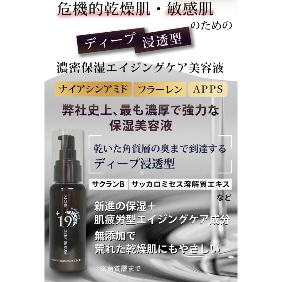 送料無料 保湿美容液 敏感肌 肌荒れ エイジングケア 濃密濃厚