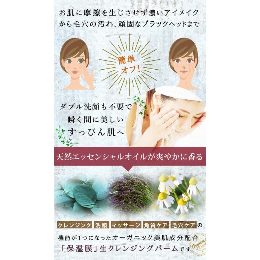 クレンジング バーム クレンジングオイルとは クレンジング 毛穴  w洗顔不要 メイク落とし 洗顔 毛穴 角質 とろけるクレンジング ピュアクリスティ TOROCO |  | 03