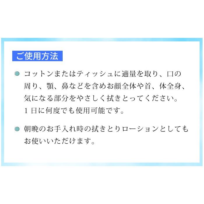 肌荒れ 乾燥 毛穴汚れ エイジングケア 化粧水 保湿 拭き取り化粧水 ピュアクリスティ水の艶肌 無添加コスメ｜pureb｜19