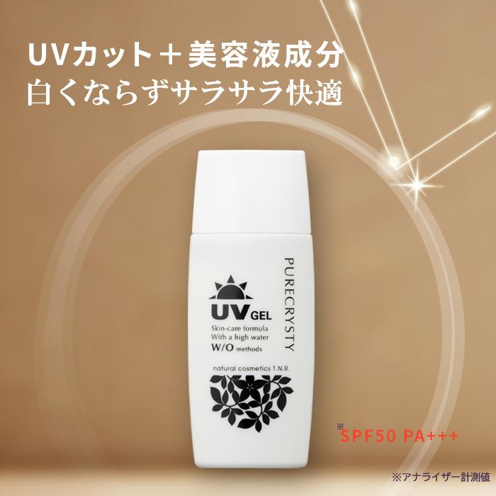 日焼け止め 日焼け止めクリーム 紫外線 Uv 紫外線カット Uvカット Spf50 Pa Uvジェル 毎日使ってもお肌に安心 無添加コスメ Uvgel ピュアビヤフー店 通販 Yahoo ショッピング