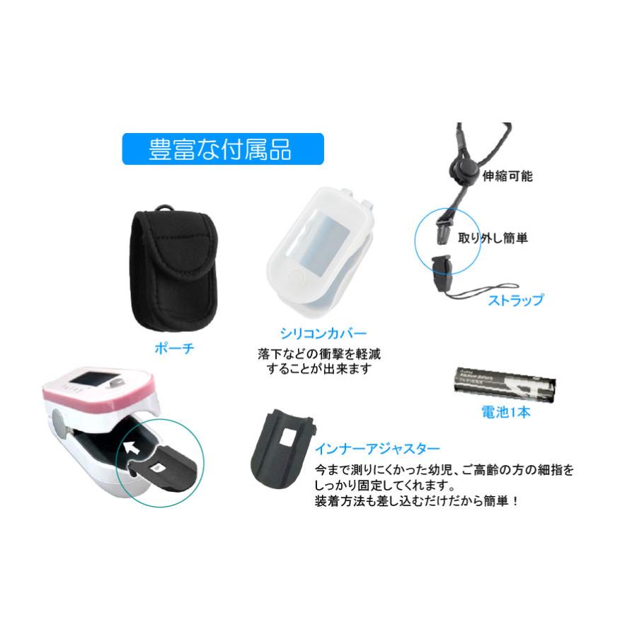 医)日本製 パルスオキシメーター パルキシープラス EC100E 国産 【一部地域除き送料無料】【G.Wも休まず発送！土曜除く】 |  | 07