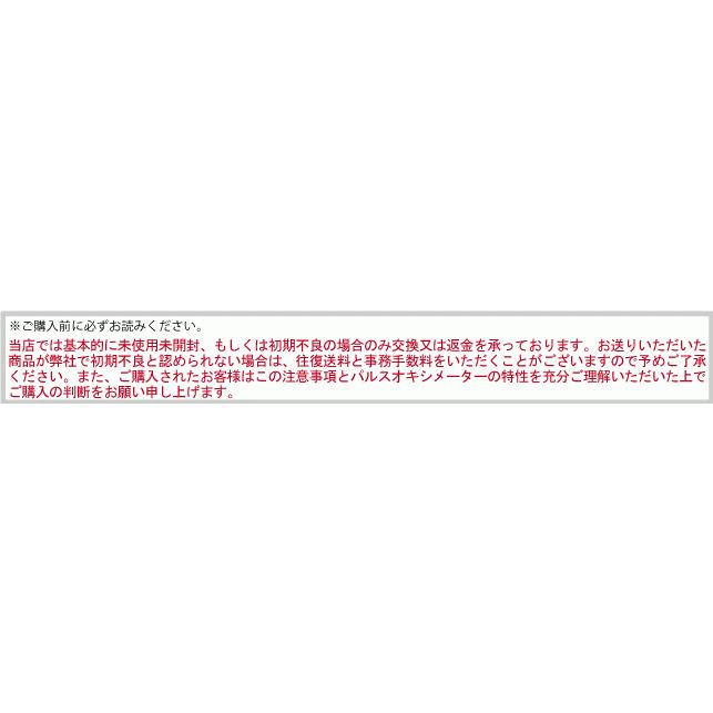 医)日本製 パルスオキシメーター パルキシープラス EC100E 国産 【一部地域除き送料無料】【G.Wも休まず発送！土曜除く】 |  | 09