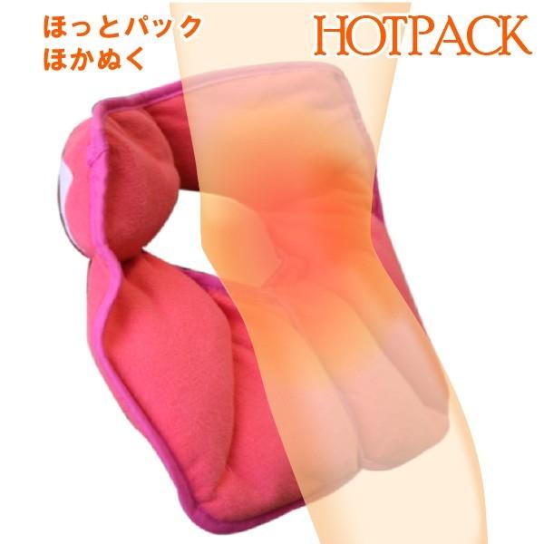 レンジで簡単！】一般医療機器 医療用温熱パック LM-804/5HPM 肘膝用