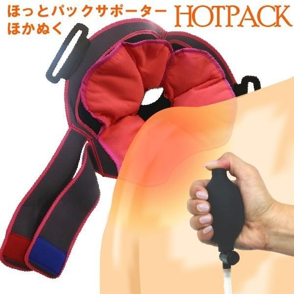 レンジで簡単！】一般医療機器 医療用温熱パック LM-807HPM サポーター