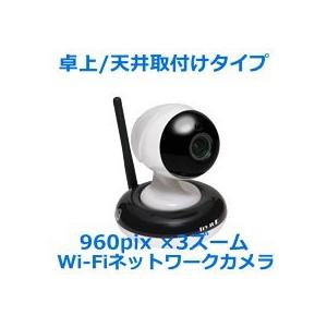 室内カメラ 監視カメラ 防犯カメラ 家庭用 ベビーモニターペットモニターWiFiネットワークカメラ 高画質解像度720pix IPカメラIP0051