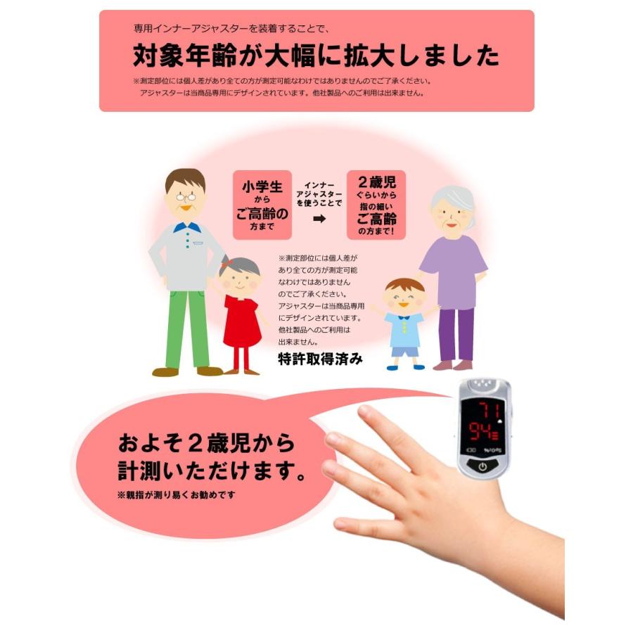医 パルスオキシメーター【日祝も休まず発送！土曜除く】メディパルエース　インナーアジャスター2枚組セット |  | 05