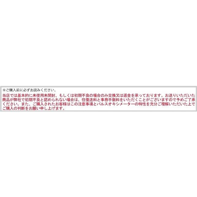 医）パルスオキシメーター メディパルエース |  | 05