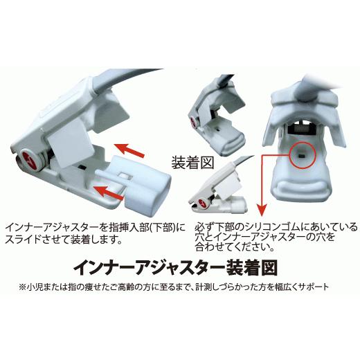 マシモ iSpO2 成人用モデル専用インナーアジャスター単品（1個入り