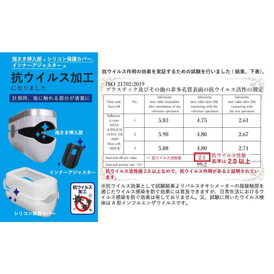 医)日本製 抗ウイルス加工  パルスオキシメーター マイケアOX EC80G 国産【一部地域除き送料無料】【日祝も休まず発送！】｜pureclean｜06