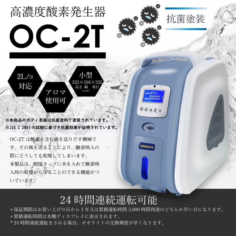 ゼオライト新品 高濃度酸素発生器 2Lタイプ 【公式通販】