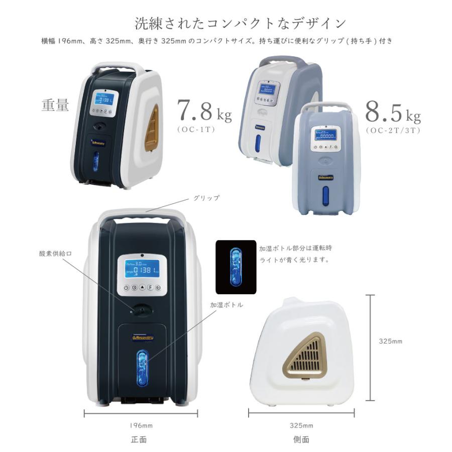 O2リカバリー　OC3T MINI高濃度酸素発生器 即納】国内組立）【ペット】高濃度酸素発生器3Lタイプ MINI(ミニ)OC-3T