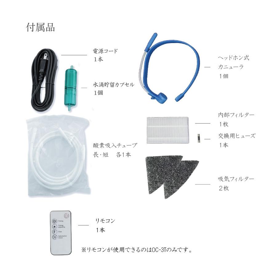 即納】国内組立)高濃度酸素発生器3Lタイプ MINI(ミニ)OC-3T 即納】国内組立)高濃度酸素発生器3Lタイプ MINI(ミニ)OC-3T