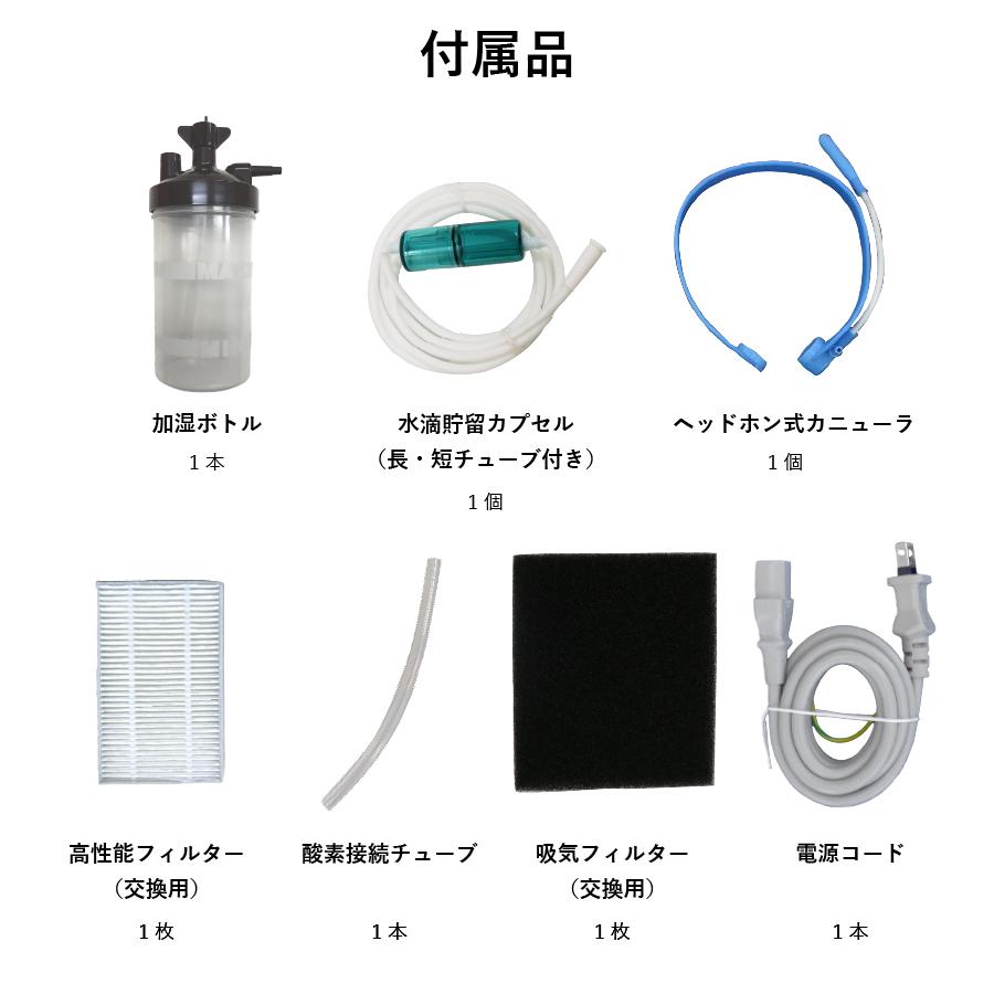 在庫有】業務用高濃度酸素発生器 O2リカバリー OC-8TS アイボリー