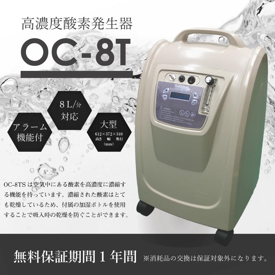 在庫有】業務用酸素濃縮器 O2リカバリー OC-8TS アイボリー 在庫有】業務用酸素濃縮器 O2リカバリー OC-8TS アイボリー