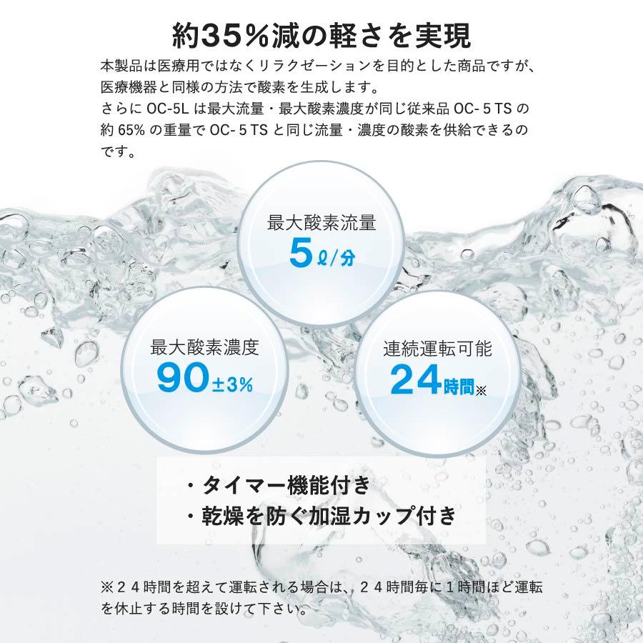 軽量・高耐久】O2リカバリーOC-5L 酸素濃度90%毎分5L 従来比の 軽量・高耐久】O2リカバリーOC-5L 酸素濃度90%毎分5L 従来比の